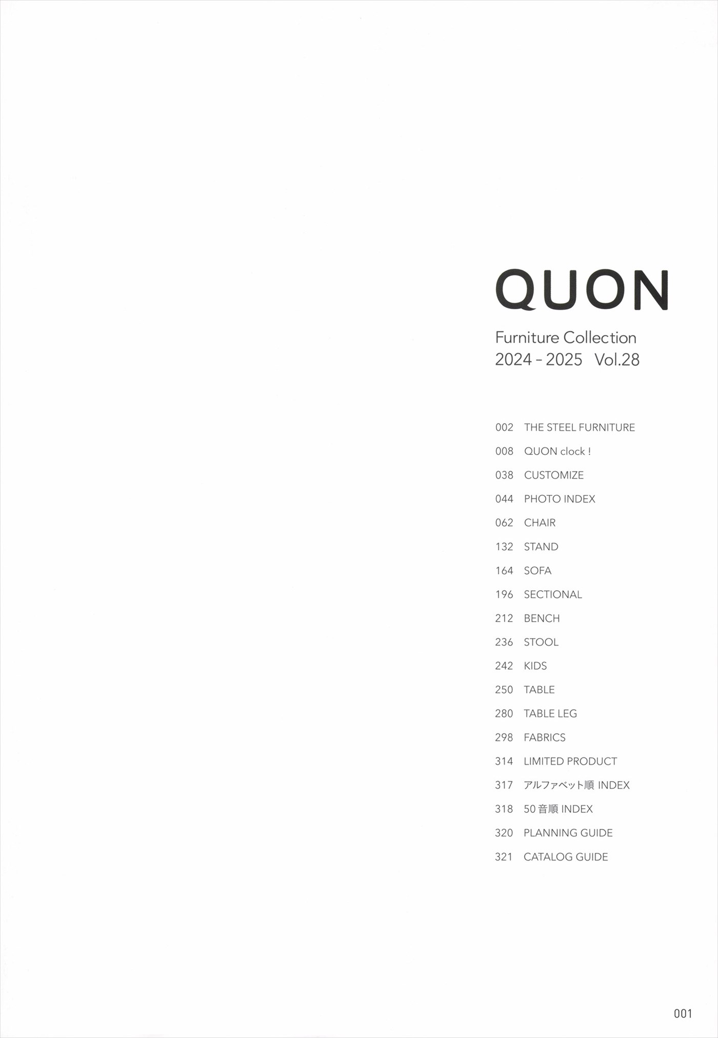 表紙 QUON目次｜業務用家具クオンのカタログ